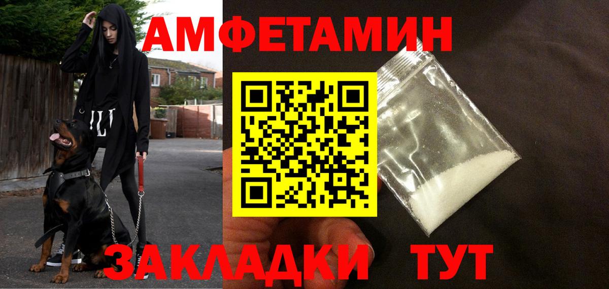 Амфетамин  Вход с VPN  Алейск  АМФ Розовый 