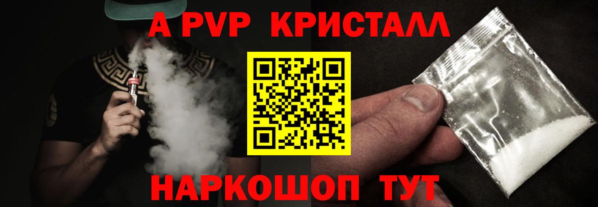 Alpha-PVP СК КРИС Алейск