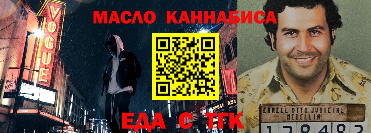 Печенье с ТГК марихуана Алейск