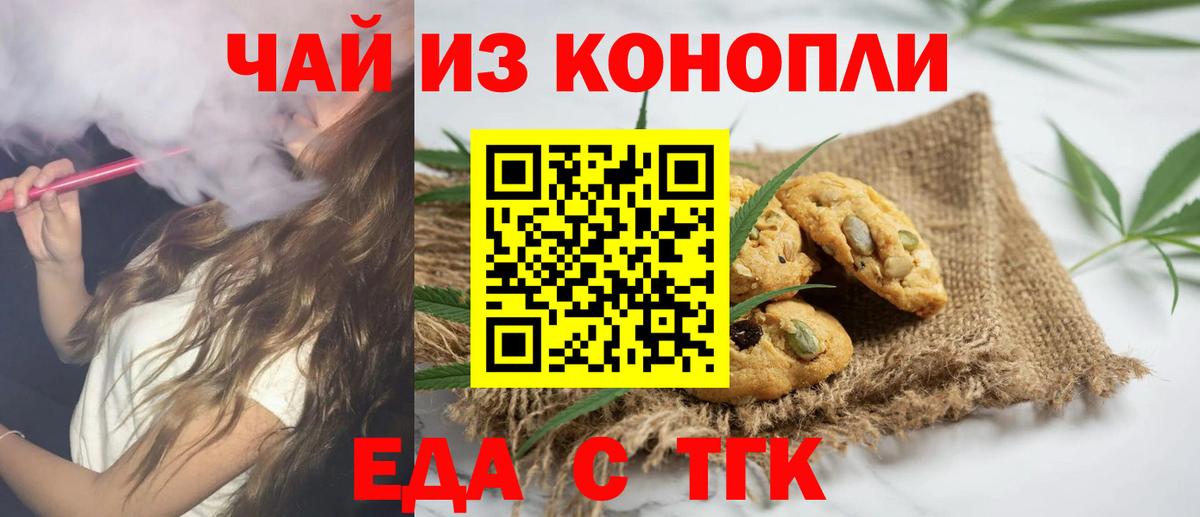 Алейск  Еда ТГК марихуана  Вход с VPN 
