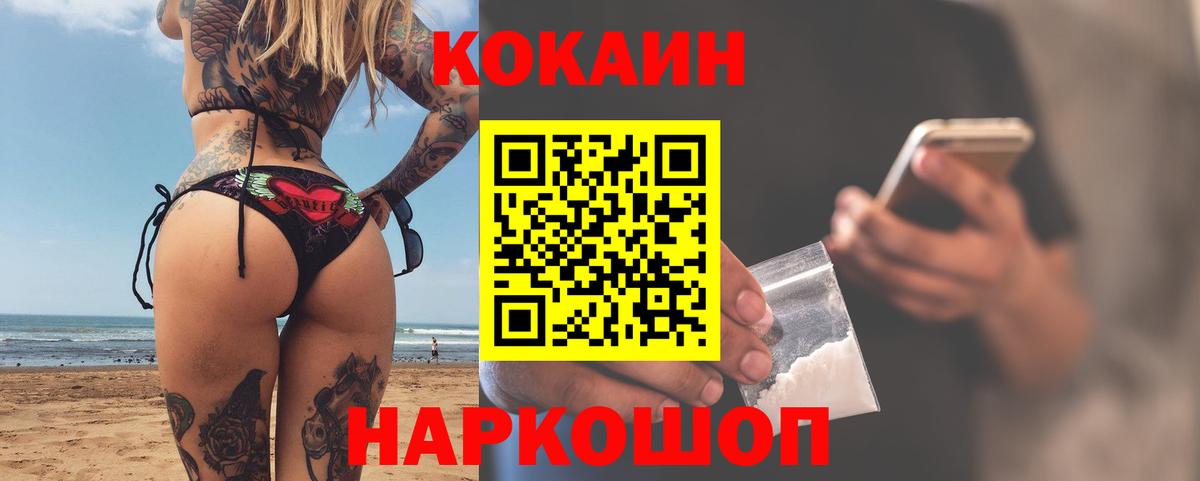 Cocaine Эквадор Алейск
