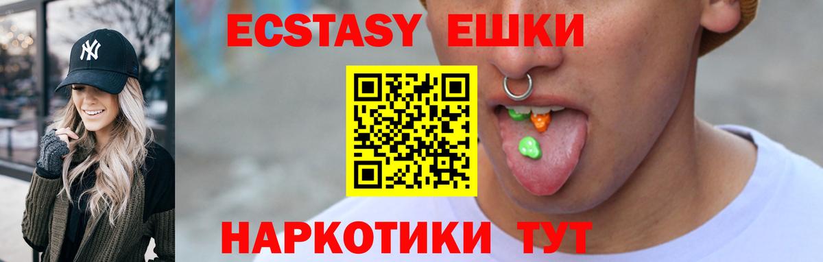 Ecstasy XTC  Вход с VPN  Алейск  Экстази  Экстази таблы 