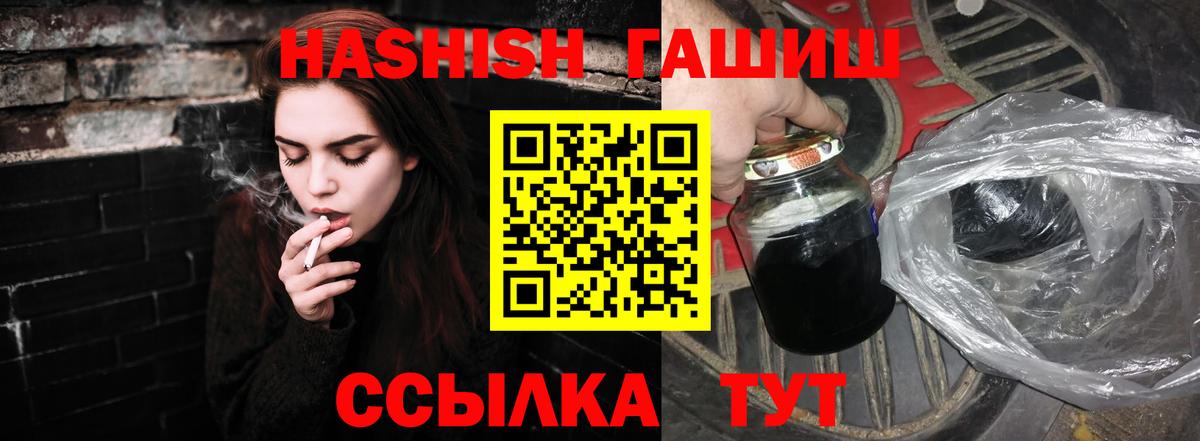 Алейск  ГАШ Premium  Гашиш  ГАШИШ VHQ  Вход с VPN 