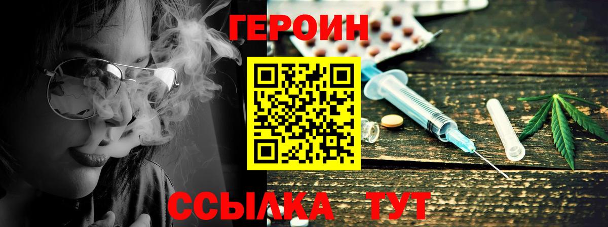 ГЕРОИН  Вход с VPN  Алейск  ГЕРОИН герыч 