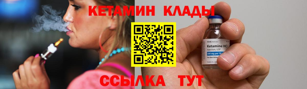 КЕТАМИН VHQ Алейск