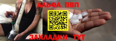 ALPHA PVP Азнакаево