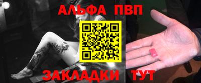ALPHA PVP Азнакаево
