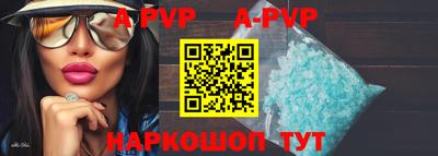 ALPHA PVP Азнакаево