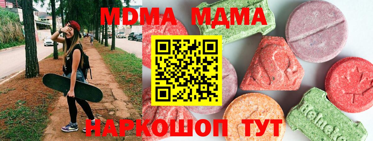 МДМА Molly  МДМА Molly  Вход с VPN  Алейск 