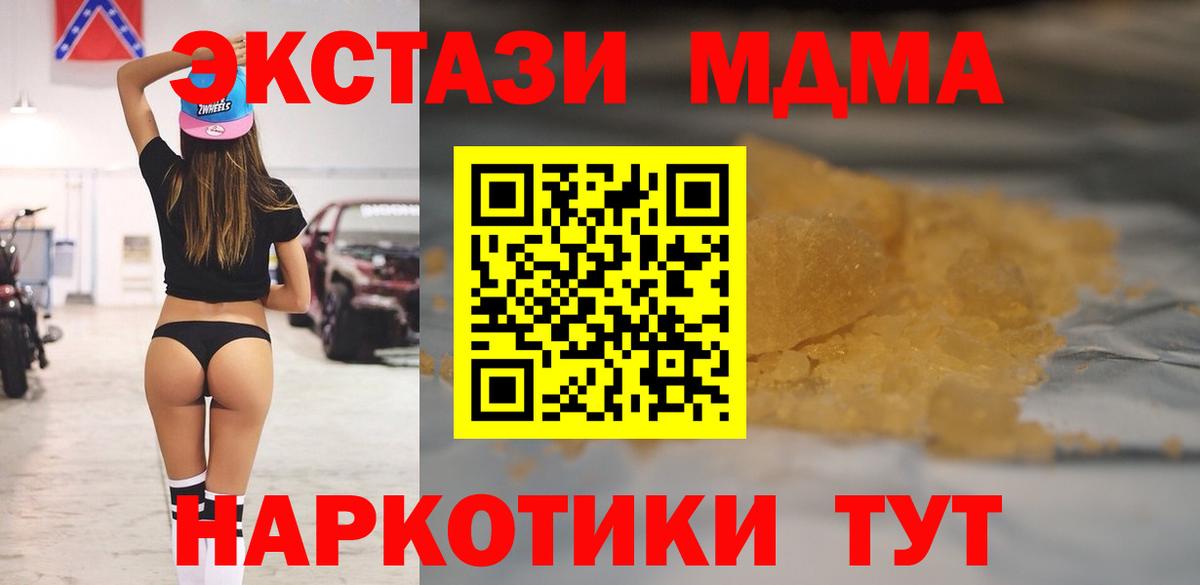 MDMA Molly Алейск