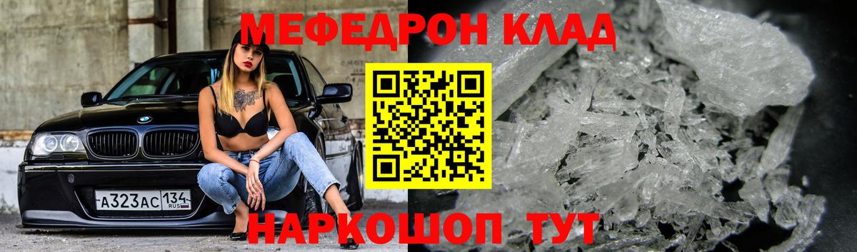 МЕФ мяу мяу  Вход с VPN  Алейск  МЯУ-МЯУ 4 MMC 