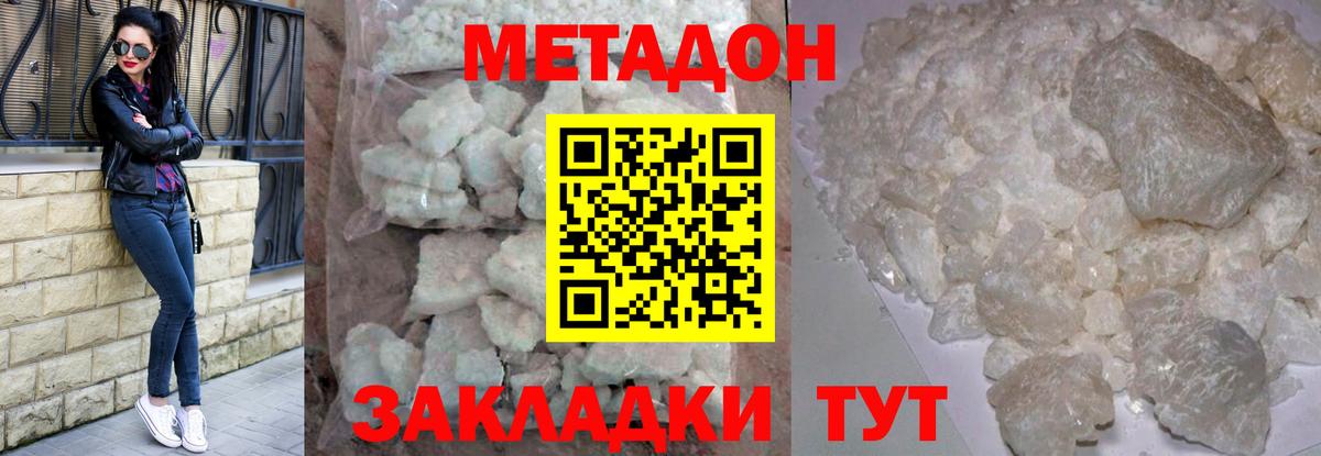 МЕТАДОН мёд  МЕТАДОН кристалл  Вход с VPN  Алейск 