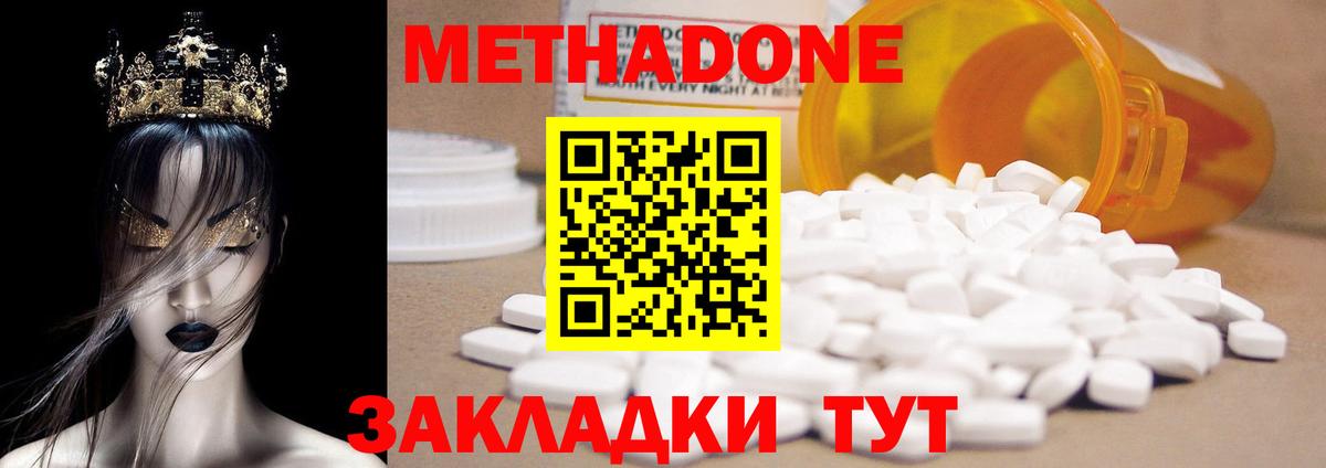 МЕТАДОН мёд Алейск