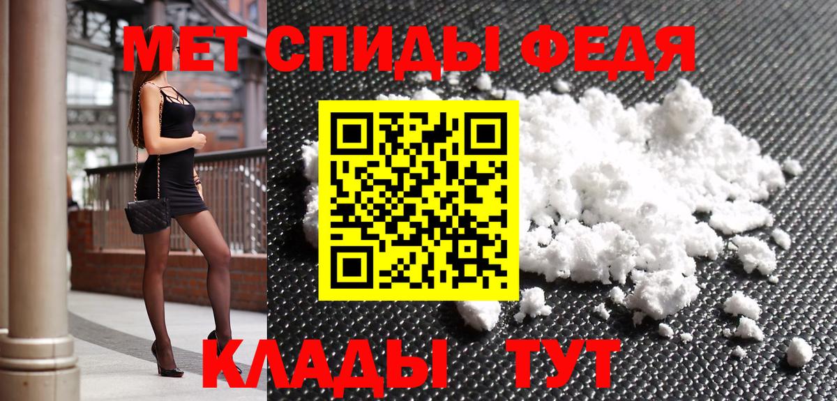 Алейск  Первитин Декстрометамфетамин 99.9%  Вход с VPN 